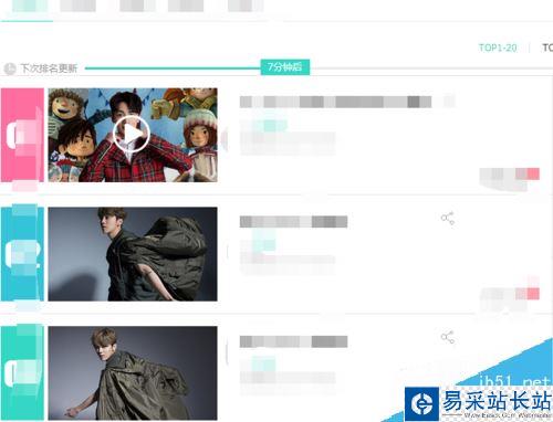 音悅臺怎么查看榜單？音悅臺查看歷史榜單教程