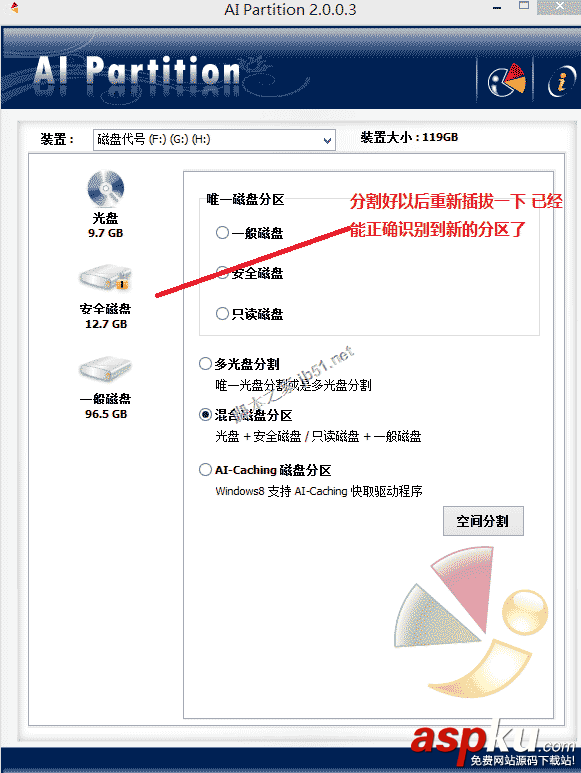 ChipFancier,銀燦主控,U盤,U盤量產,寫保護