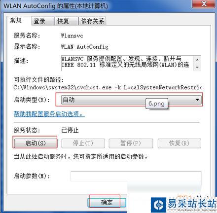 獵豹免費wifi校園神器連接上不了網
