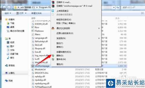 如何關閉百度影音開機彈出來的廣告頁？