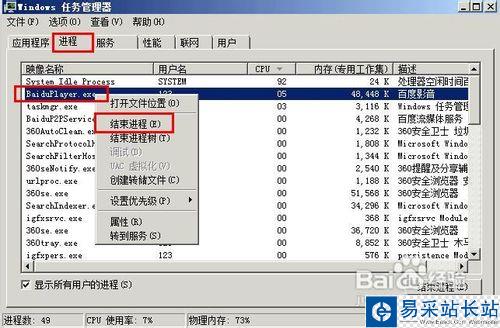 百度影音自動上傳導致網速比較卡的解決方法