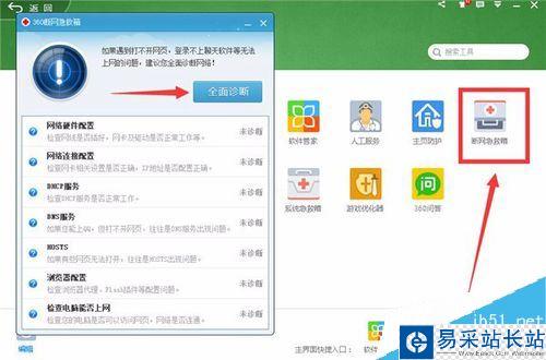 熊貓tv打不開怎么辦？解決熊貓tv打不開的方法