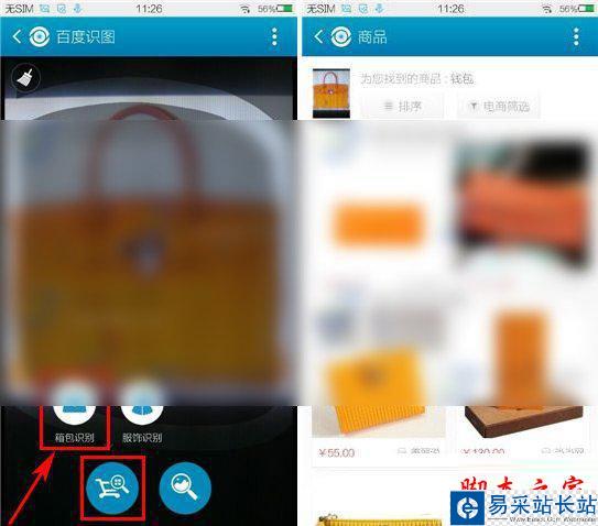 百度識圖是什么？好用嗎？百度識圖app使用步驟