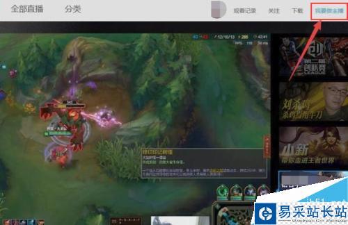 怎么申請熊貓TV直播間當主播？