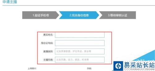 怎么申請熊貓TV直播間當主播？