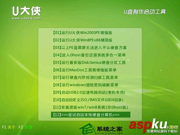 東芝I750電腦U盤啟動BIOS的設置方法全程圖解 U盤啟動,BIOS