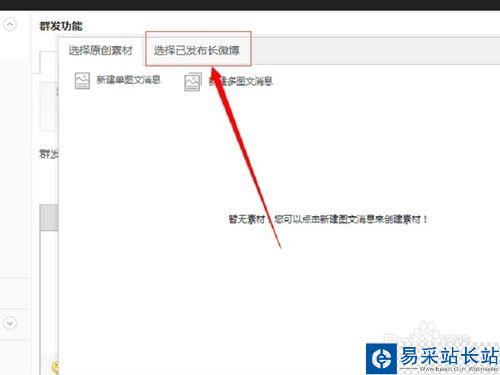 新浪微博打賞功能怎么設(shè)置