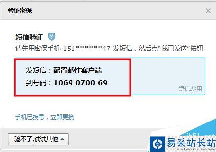 outlook2016怎么設(shè)置QQ郵箱?outlook2016設(shè)置QQ郵箱圖文教程