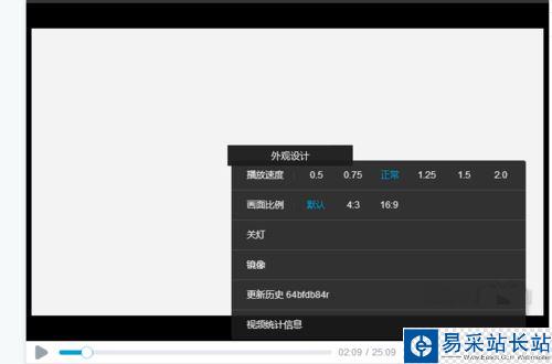 B站查看視頻的幀數(shù)的設(shè)置方法