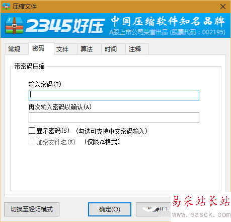 Office怎么給文檔加密  3種給Office文檔加密方法