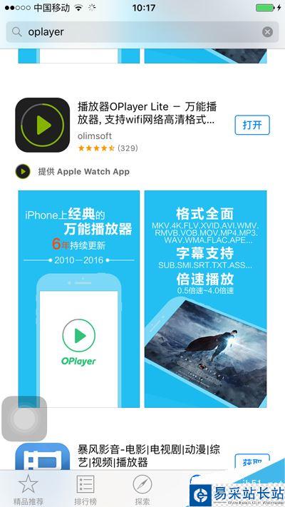 在電腦上和移動(dòng)端上課哪種播放器最好 可以倍速看的視頻播放器推薦