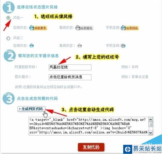 阿里旺旺遍天下讓您如虎添翼