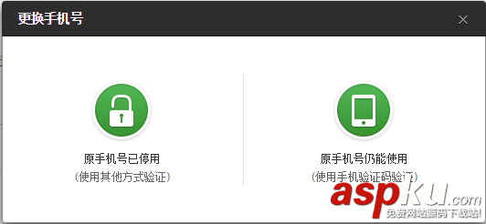 網易云音樂綁定的手機號怎么更換? 網易云音樂,手機號