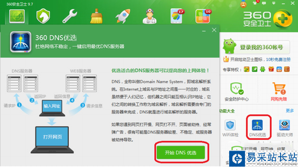 芒果tv打不開怎么辦？芒果tv打不開原因及解決辦法