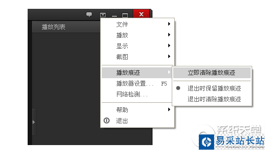 百度影音怎么刪除播放痕跡？百度影音播放痕跡刪除教程
