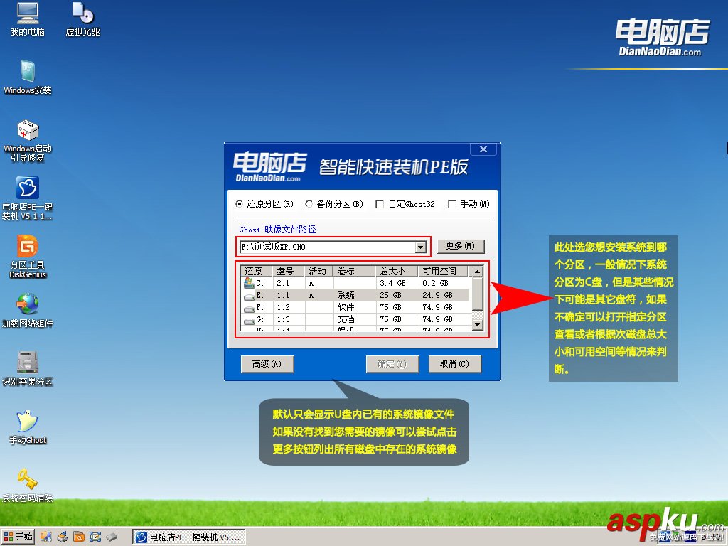 電腦店,U盤啟動盤