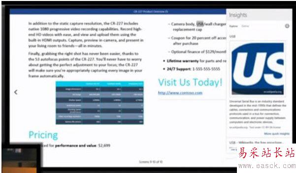 office2016增加了哪些新功能 office2016新功能一覽