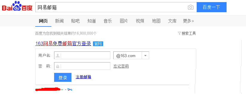 網易郵箱,廣告,標簽