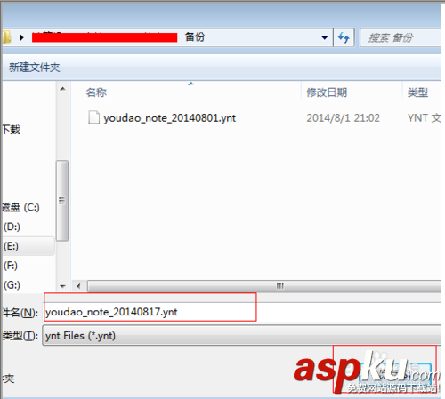 有道云筆記,備份,導(dǎo)出