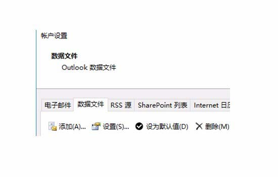 Outlook2016,數(shù)據(jù)庫