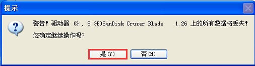 u深度V3.0使用ISO模式制作u盤啟動盤技巧方法圖文詳解 u深度,ISO,u盤
