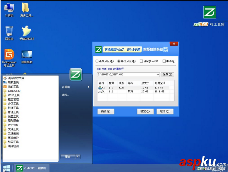 Zd423,U盤啟動制作