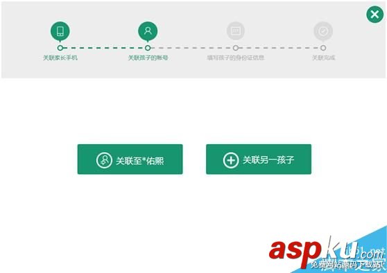 騰訊,成長(zhǎng)守護(hù),平臺(tái)