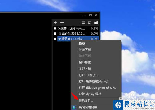 影音先鋒怎么用不了