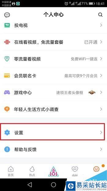 騰訊視頻怎么切換賬號？騰訊視頻切換賬號登錄教程