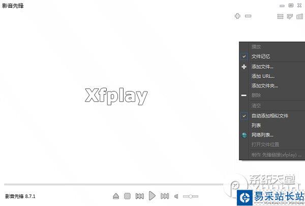 影音先鋒怎么下載電影?影音先鋒下載電影方法3