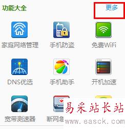 360安全衛士怎么重新安裝系統？ 三聯