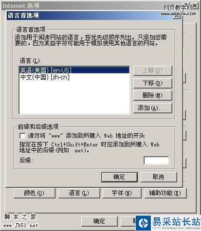解決英文Google自動跳轉到cn的問題-錯新站長站