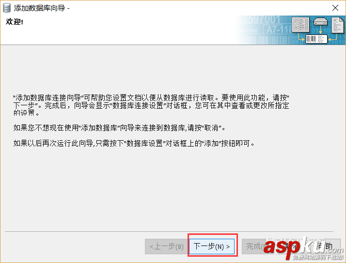 Bartender,Excel,條形碼