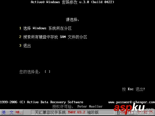電腦店U盤裝系統 常用功能和工具圖文介紹(V1.5極速版) U盤裝系統