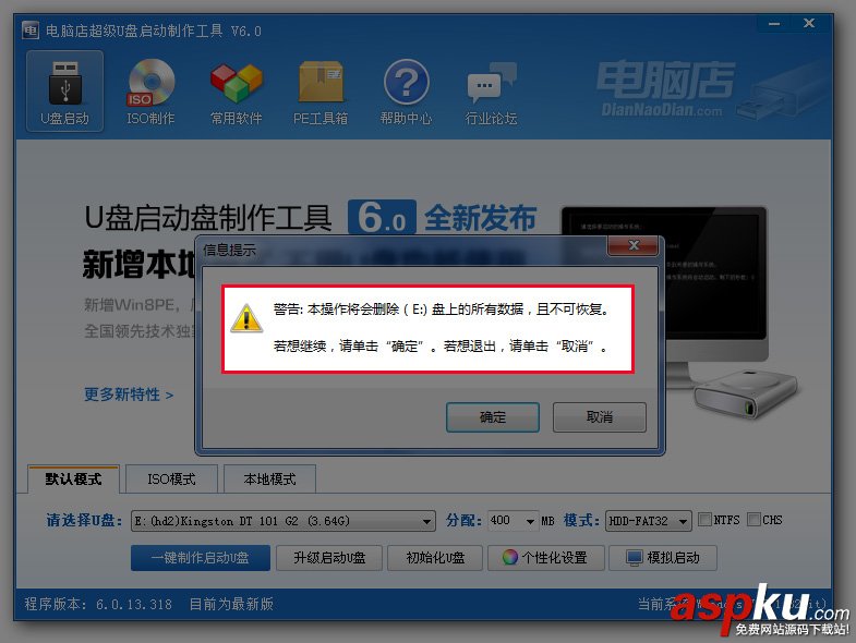 電腦店,U盤啟動盤
