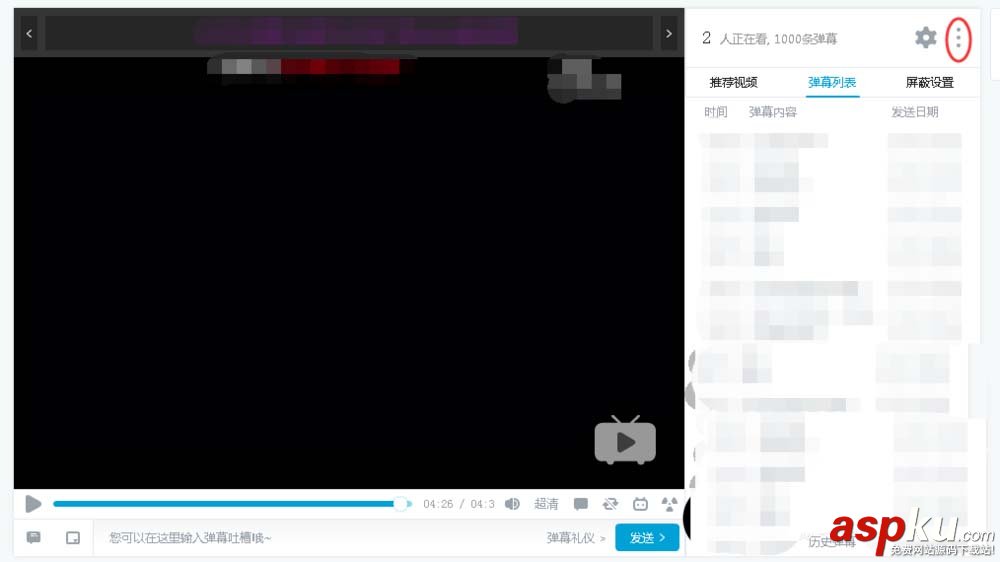 B站,彈幕,嗶哩嗶哩