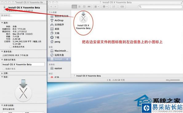 如何制作Yosemite安裝U盤