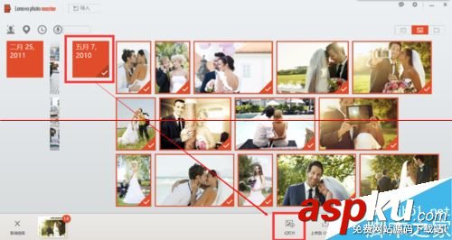 聯(lián)想筆記本內(nèi)置的Photo Master怎么創(chuàng)建小視頻? 聯(lián)想筆記本內(nèi)置的Photo Master怎么創(chuàng)建小視頻?