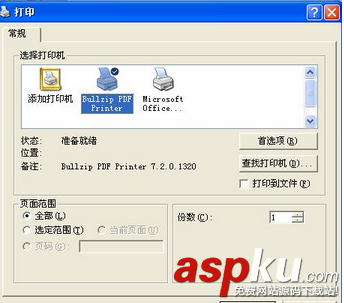 分享EXE電子書的兩種辦法以便和朋友無限制的分享 EXE,電子書