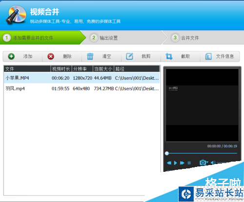 光盤(pán)刻錄大師：[1]視頻合并