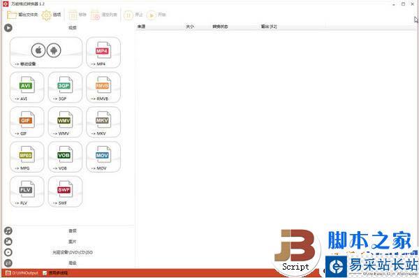 萬能格式轉換器好用嗎？萬能格式轉換器功能介紹