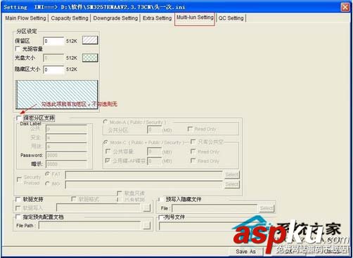 U盤有加密無法制作啟動U盤如何通過量產讓U盤失去加密功能 量產,U盤,加密