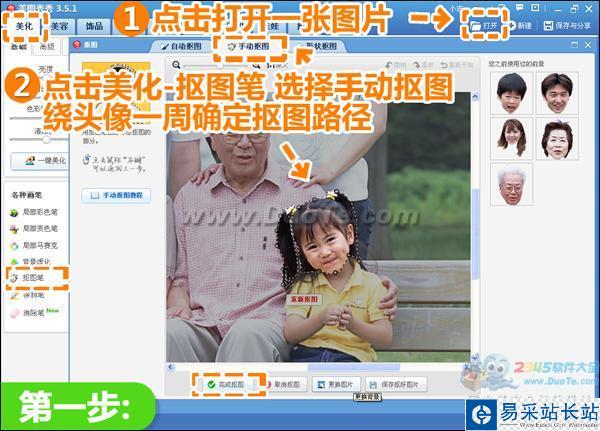 中秋團(tuán)圓創(chuàng)意SHOW美圖秀秀大頭全家福