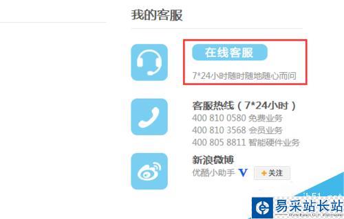優酷怎么上傳高清、超清視頻