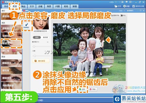 中秋團(tuán)圓創(chuàng)意SHOW美圖秀秀大頭全家福