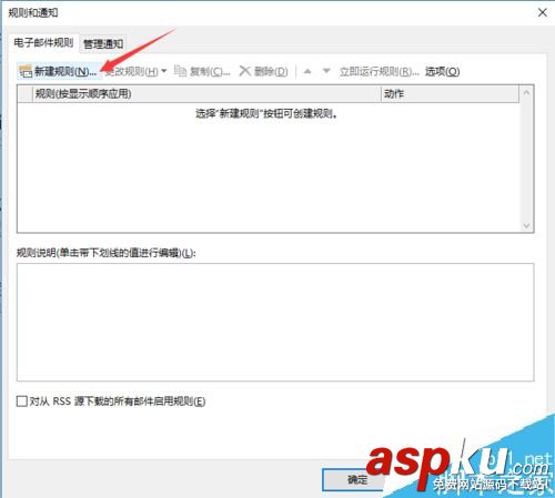 Outlook 2016自動回復怎么設置?Outlook郵件自動回復設置方法 Outlook,2016