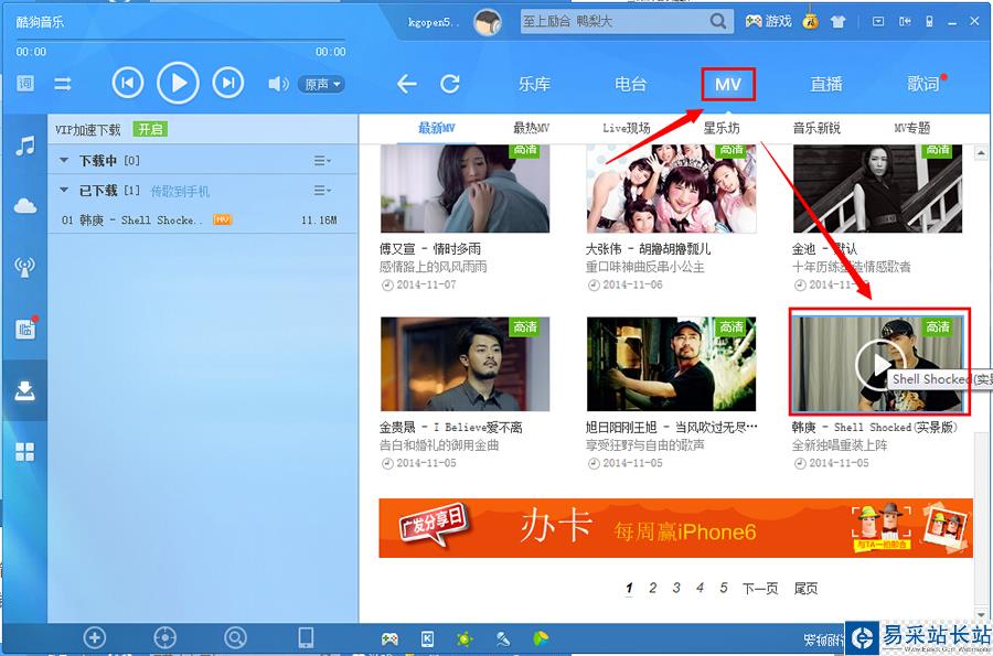 酷狗怎么下載mv視頻到手機 三聯