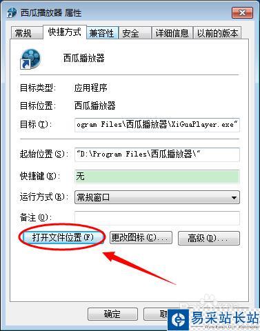 怎么卸載西瓜影視？西瓜影音播放器怎么卸載？