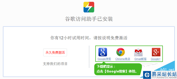 谷歌訪問(wèn)助手插件安裝 谷歌訪問(wèn)助手插件安裝