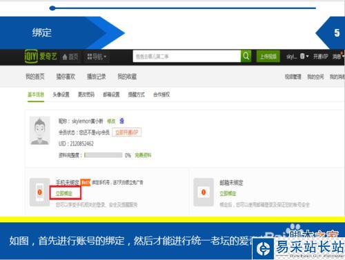 愛奇藝老壇宗師劇場怎么激活